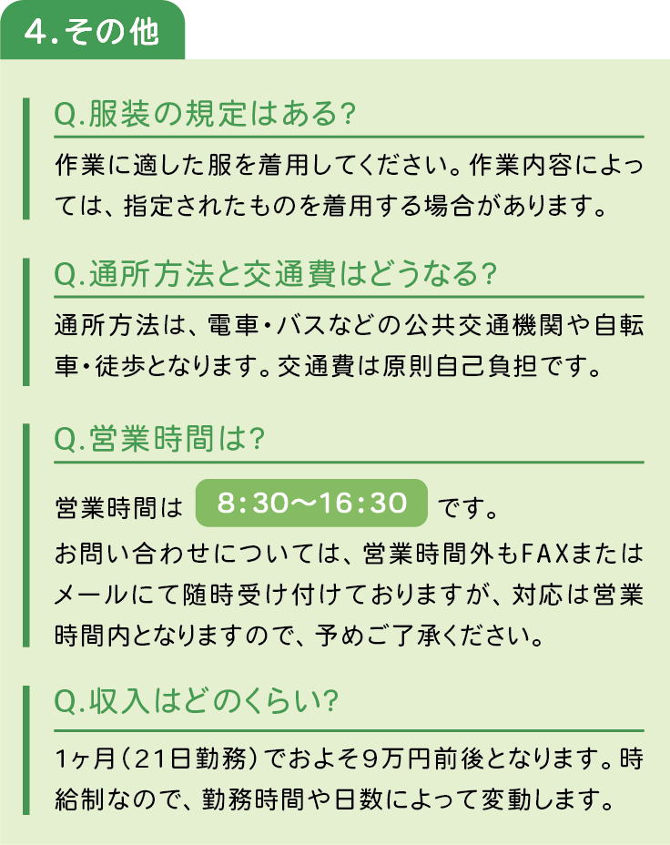 その他